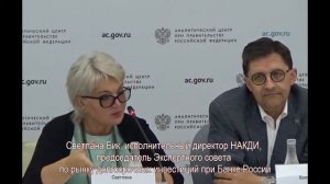 Светлана Бик: Необходимо сбалансировать социальный запрос на зеленые проекты и интересы бизнеса