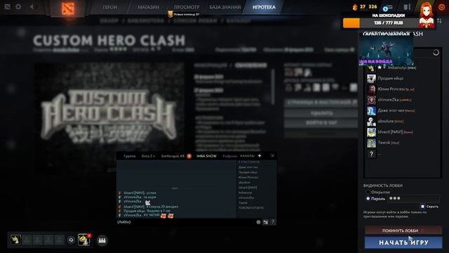 КАСТОМ ХИРО СТРИМ смотреть онлайн