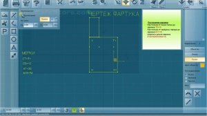 Конструирование фартука 5 класс