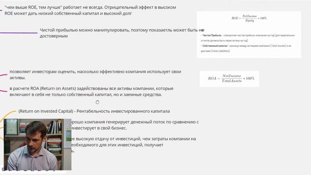 Как использовать технический и фундаментальный анализ, для торговли на бирже и инвестирования смотреть онлайн