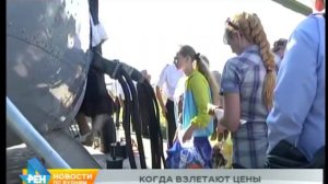 В два раза выросла цена билетов в Тофаларию