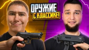 ОТ ОРУЖИЯ С КЛАССИКИ ДО ФУЛ 6 В МЕТРО РОЯЛЬ | METRO ROYALE | PUBG MOBILE