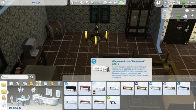 *Викторианский особняк* смотреть онлайн