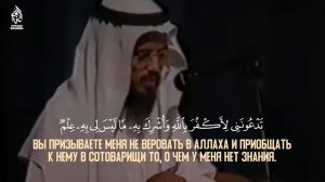 Сура 40 Гафир (Прощающий) 38-46; Абубакр аш-Шатри 2000г. سورة غافر الشيخ أبو بكر الشاطري ١٤٢١
