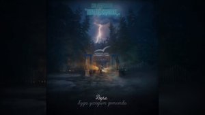 дора - куда уходит детство