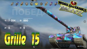 Grille 15 Wot Blitz 7.0К Урона 5 Фрагов World of Tanks Blitz Replays vovaorsha.