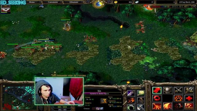xin - Ember Spirit Панда ксин  \  игра через дагер игра для подписчика ed_seeking