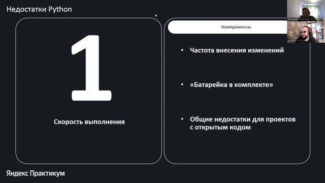 Изучаем Python | 1 глава: "Python в вопросах и ответах" с Алексеем Трояновым