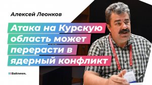 Избавиться от украинского хомута: зачем Великобритании бои в Курской области