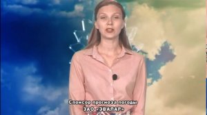 Прогноз погоды на 08.09.17