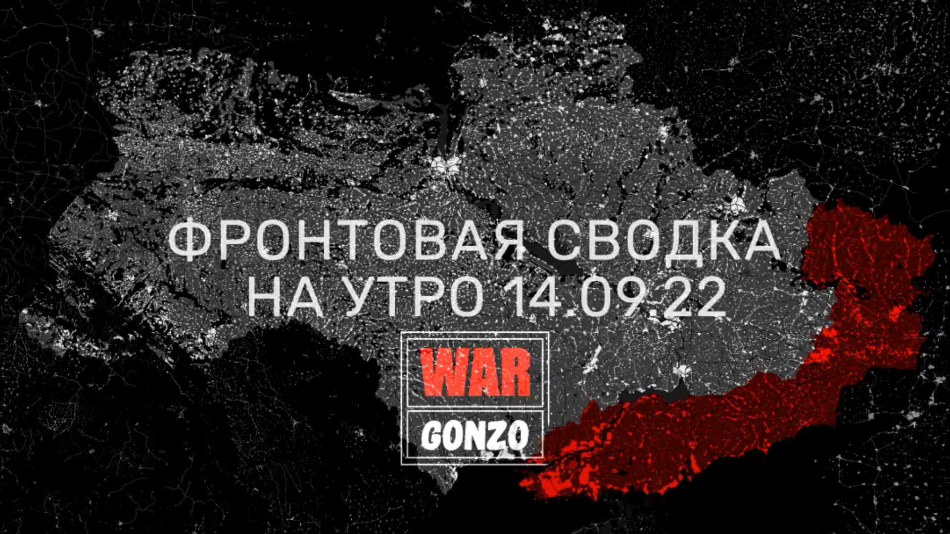 Сводка на 20 августа. Фронтовая сводка. Новороссия 2022. Донецкий фронт. Восточная Новороссия.