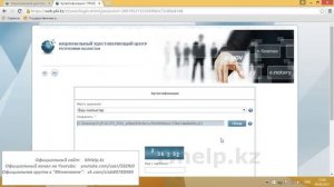 Как установить ключ ЭЦП на устройство eToken, система Казначейство Клиент РК