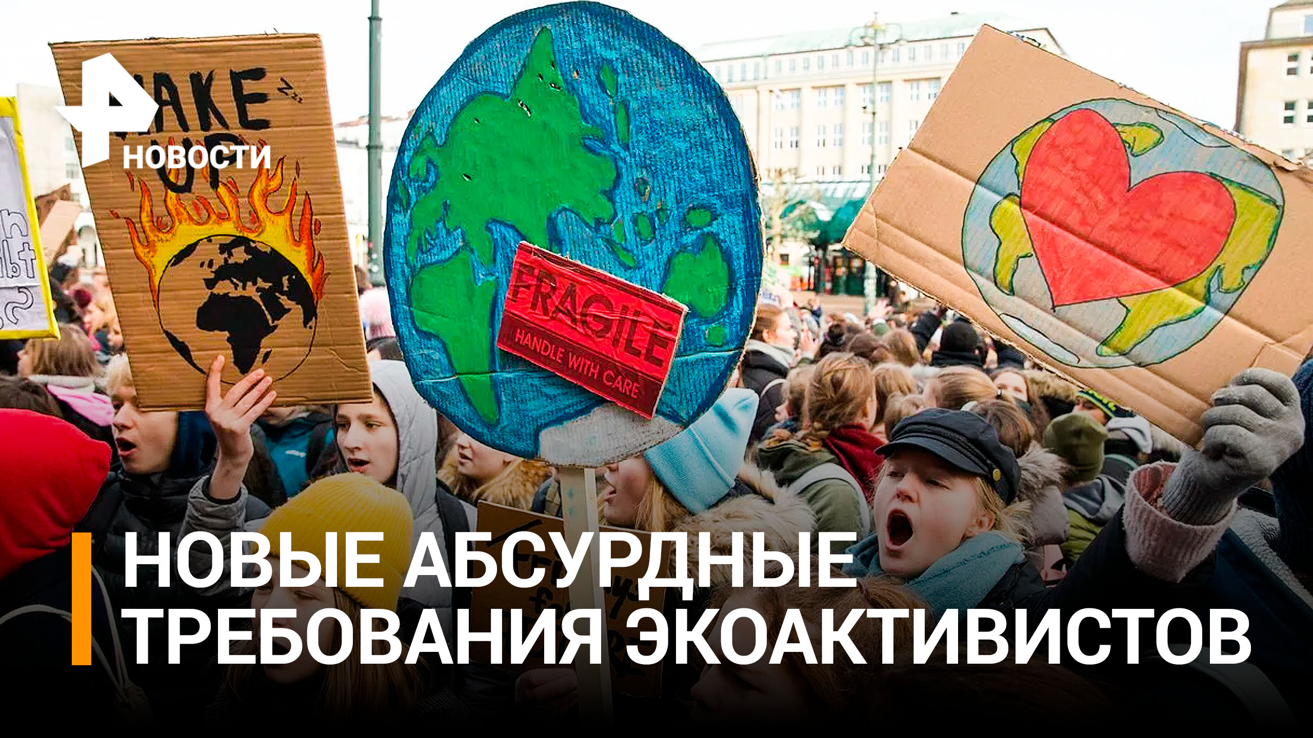 Экоактивисты не знают об экологии: зачем они требуют угольные электростанции / РЕН Новости
