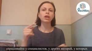 Истории и опыт родителей глухих и слабослышащих детей #2