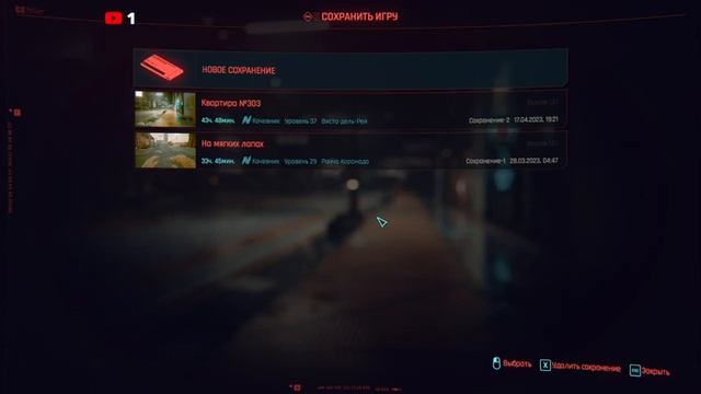 Мне 31. Мой ДР и ФИНАЛ ! Cyberpunk 2077! #часть7 PC 2023 .Walkthrough. #balamuttv #cyberpunk2077 смотреть онлайн