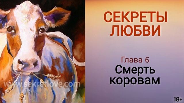 Книга "Секреты любви" - 6 глава. Как повысить самооценку и привлечь любовь в свою жизнь? Кундалини