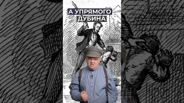 Что же  исправит горбатого и упрямого? — «Цитаты со смыслом».