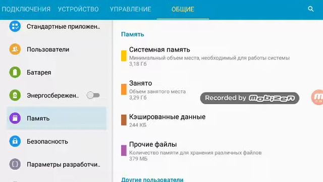 Как быстро очистить память смотреть онлайн