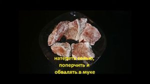 "Говядина по-бургундски" в мультиварке POLARIS PMC 0527D