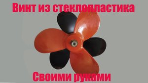 Гребной винт своими руками Suzuki DF5