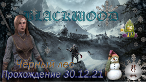 The Elder Scrolls Online (Сюжетные задания 30.12.21, Чёрный лес, Blackwood)