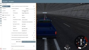 КАК ПОСТАВИТЬ КМ/Ч В BeamNG.drive