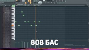 НАПИСАЛ КАДИЛЛАК! // ЗА 5 МИНУТ! // В ФЛ СТУДИО 20! //