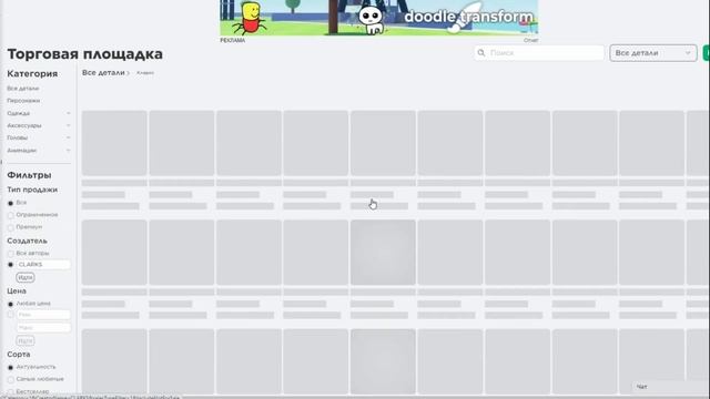 БЕСПЛАТНЫЕ КРЫЛЬЯ В РОБЛОКС 2023! Roblox FREE WINGS! смотреть онлайн