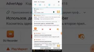 Как прослушать и скачать аудиокниги на Android