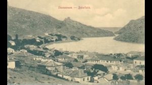 Раритетная Балаклава. История. Севастополь.