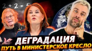 АПОФЕОЗ НЕМЕЦКОЙ ПОЛИТИКИ | КАНАДА В БОРЬБЕ ЗА РАВЕНСТВО