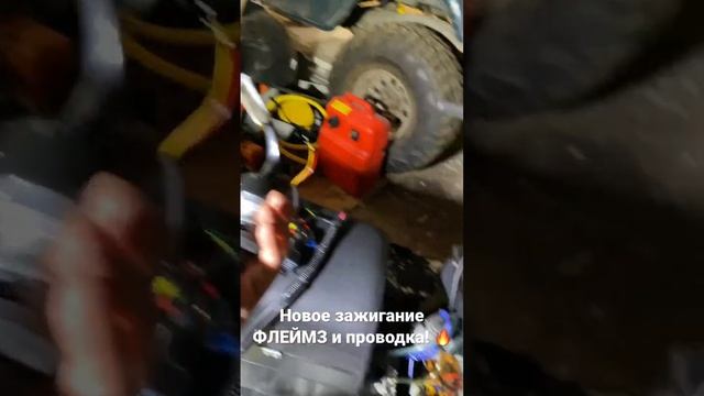 Зажигание ФЛЕЙМЗ и проводка на #буран