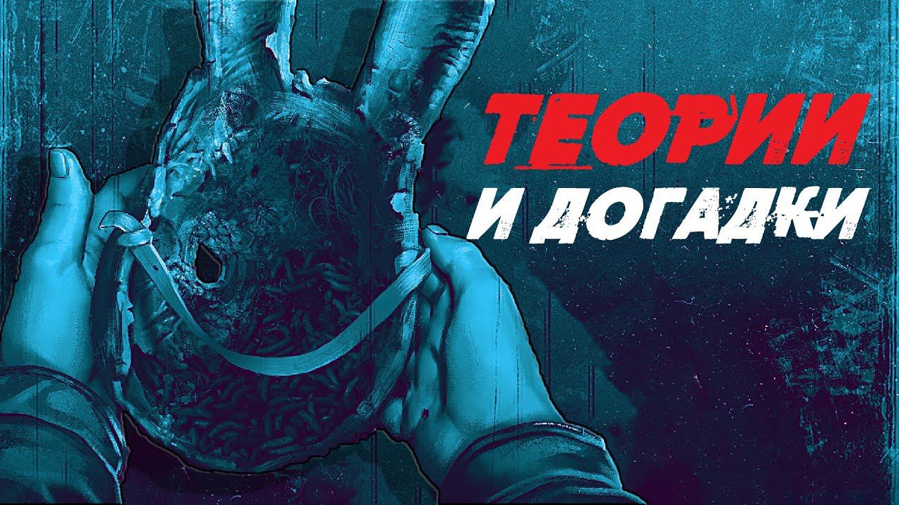 ВСЯ ПРАВДА ЗАЙЧИКА | ТЕОРИИ Tiny Bunny (Зайчик) | (Чёрный гараж, звери, Заячья губа)