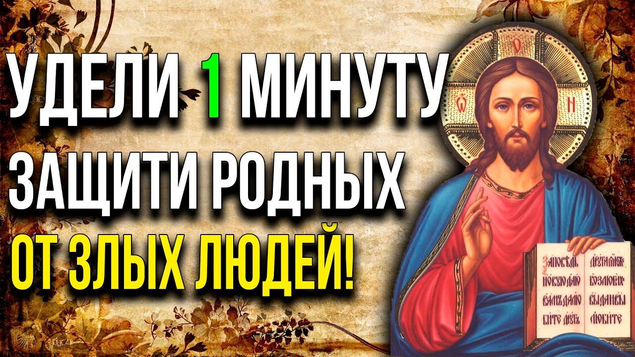 ВОСКРЕСНАЯ МОЛИТВА. УДЕЛИ ВСЕГО 1 МИНУТУ ГОСПОДУ! ПРОСИ СЧАСТЬЯ В ДОМ!