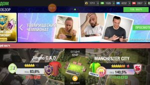 Как лучше играть тов.матчи? Где можно взять игроку 3е спецумение. Топ Элевен 2024