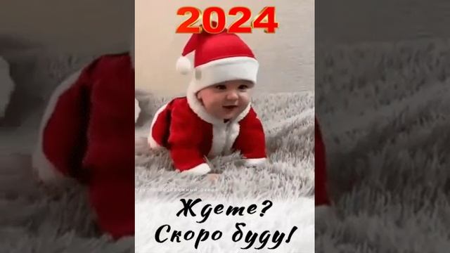 скоро буду