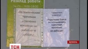 У Маріуполі бандити з автоматами менш ніж за годину пограбували три банки