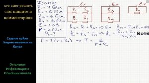 Физика В схеме, изображенной на рисунке, сопротивление резисторов R1 = 4 Ом, R2 = 6 Ом, R3 = 6 Ом