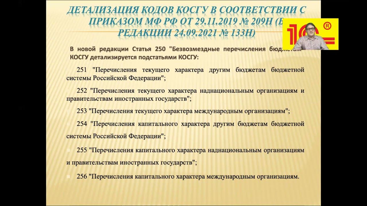 Онлайн-семинар 2022 от компании «ИнфоГуд» смотреть онлайн