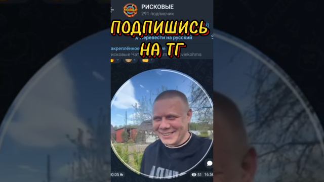 ПОДПИШИСЬ НА ТЕЛЕГРАММ РИСКОВЫЕ!!!