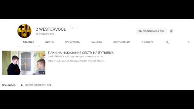 || ПОДПИШИТЕСЬ НА КАНАЛ 2 WESTERVOOL || LovarSpace || смотреть онлайн