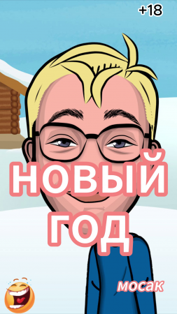 новый год