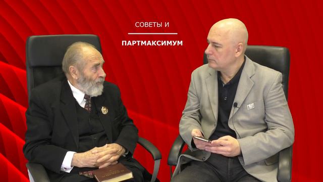 урок. 14. Советы и партия Пролетариата