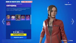 Леон Кеннеди и Клэр Редфилд в Фортнайт!