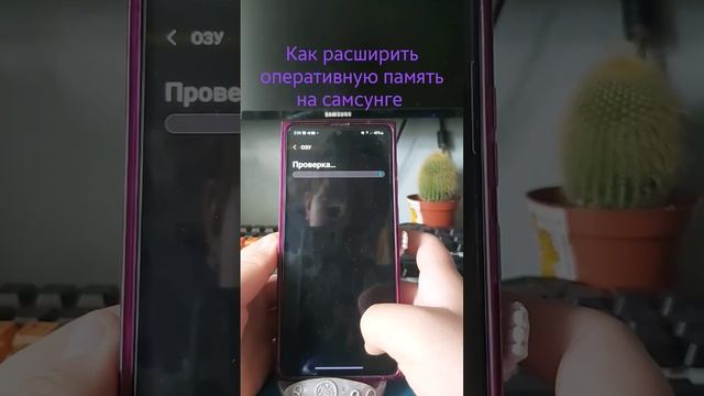 Как расширить оперативную память на самсунге #самсунг #samaung #android #расширитьпамять #память смотреть онлайн