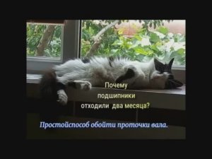 Подшипники стиральной машины – ошибки при установке.mp4