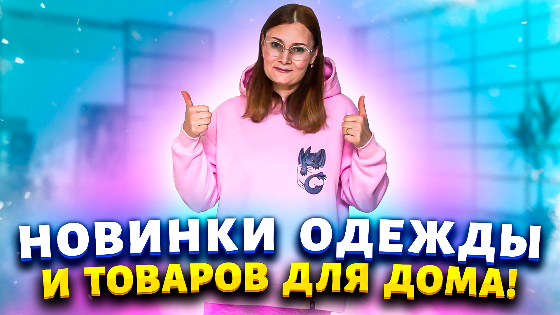 Не могу налюбоваться на эти стильные вещи для гардероба! Экономлю на покупках на сайте Vsemayki