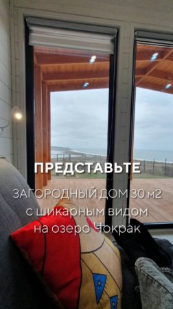 Дом на море в Крыму за 2 месяца под ключ / Модульный дом / Каркасный дом / Модульдом-Юг