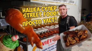 Стрит фуд от души! Сочнейшая рулька и дешевые сладости!