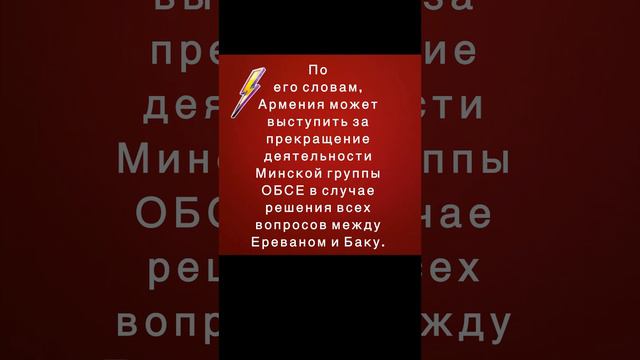 Армения заморозила свое участие во всех органах ОДКБ